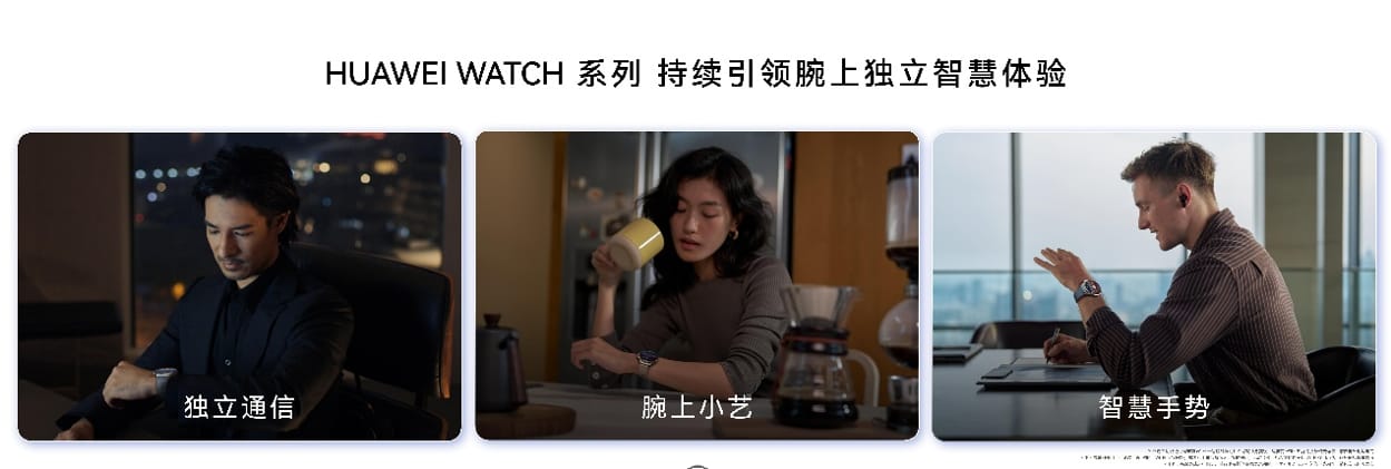鸿蒙智慧体验再进阶，HUAWEI WATCH 6系列正式发布